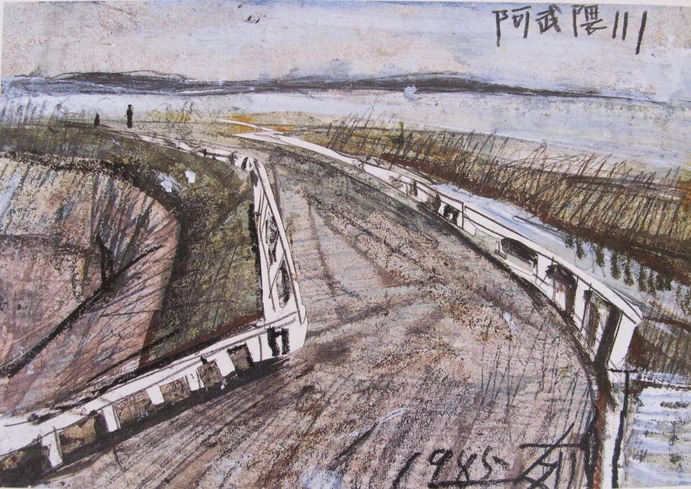 須田剋太『阿武隈川』