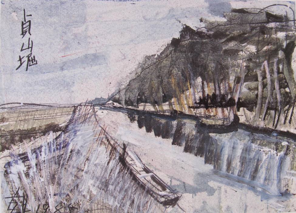 須田剋太『貞山堀』