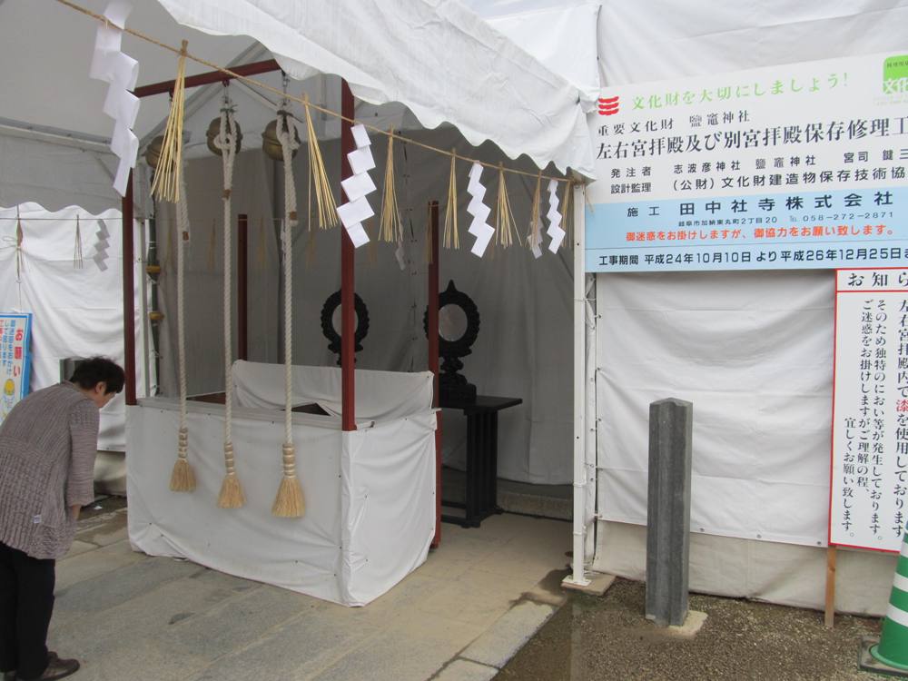 改修中の塩釜神社