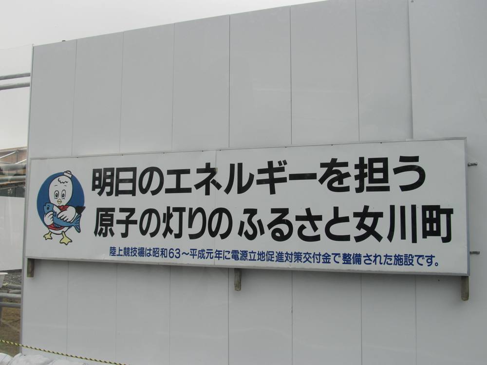 女川原発の広告