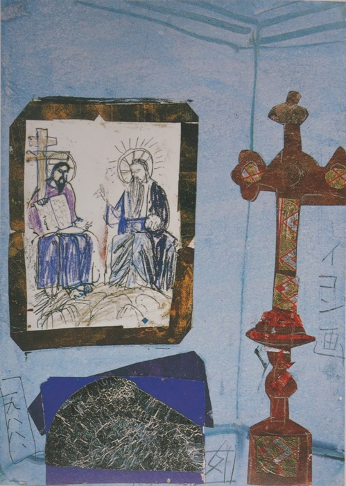 須田剋太『イコン画』