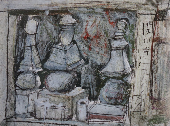 須田剋太『関川寺にて』