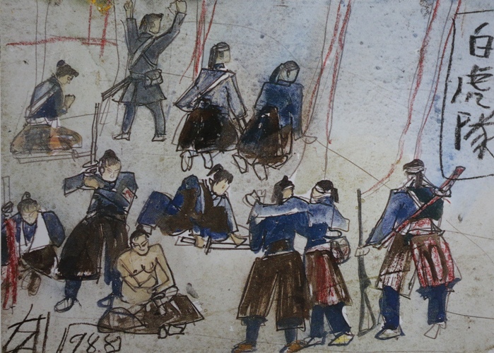 須田剋太『白虎隊』