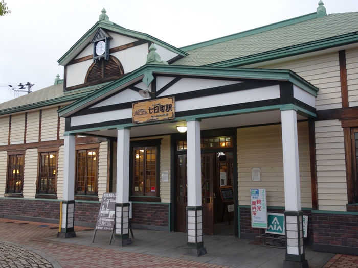 七日町駅
