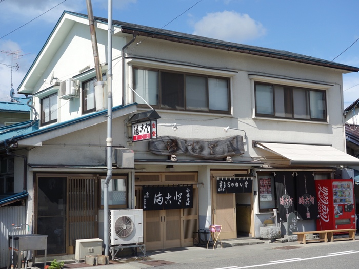 喜多方　まこと食堂　