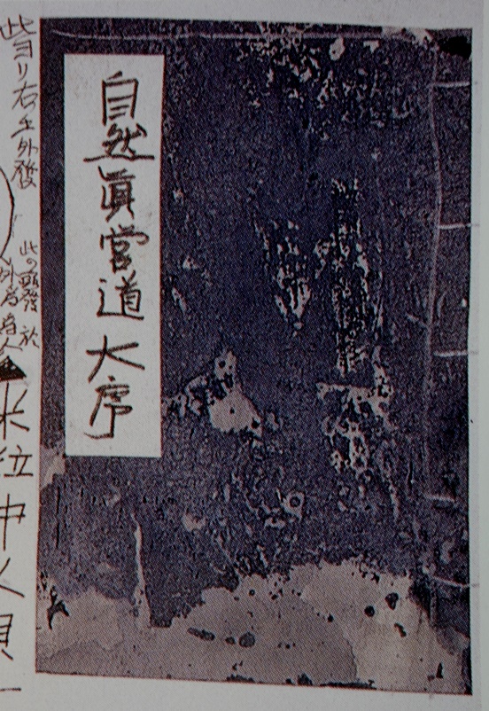 須田剋太『安藤昌益在世当時の八戸市街図 八戸市立図書館西村嘉氏作成　(模写)』の一部拡大