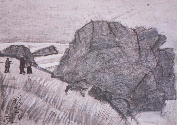 須田剋太『八戸市種差海岸』