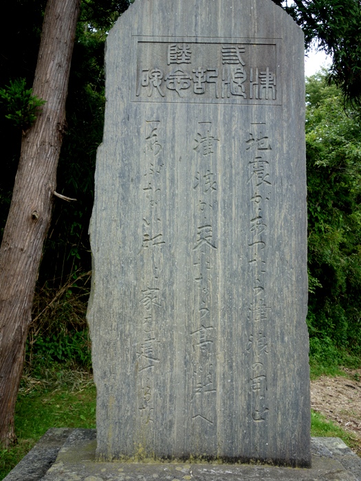 三陸津波記念碑