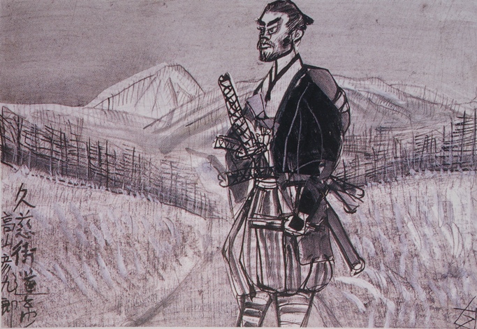 須田剋太『久慈街道を行く高山彦九郎』