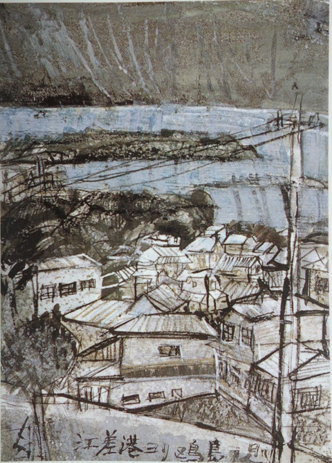 須田剋太『江差港より鷗島を見る』