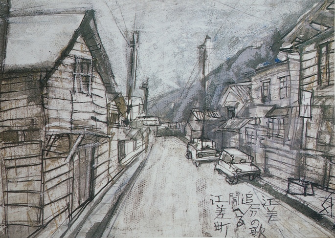 須田剋太『江差追分の歌聞へる江差町』