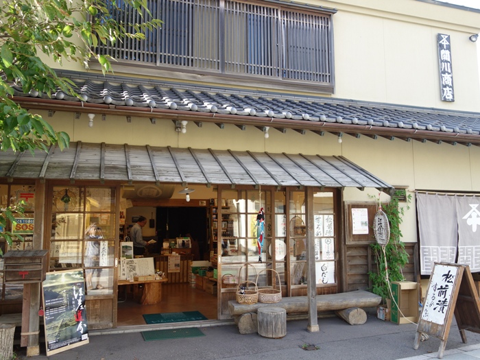 江差　関川商店