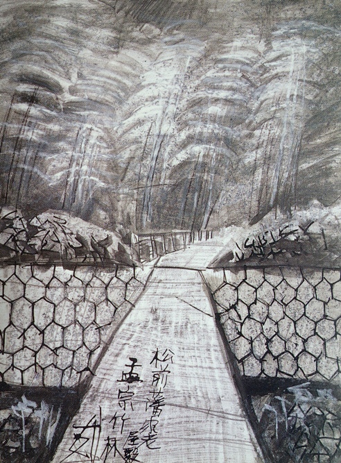 須田剋太『松前藩家老屋敷孟宗竹林』