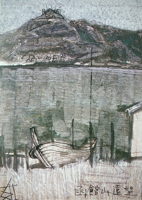 須田剋太『函館山遠望』