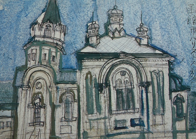 須田剋太『函館市ハリストス教会』