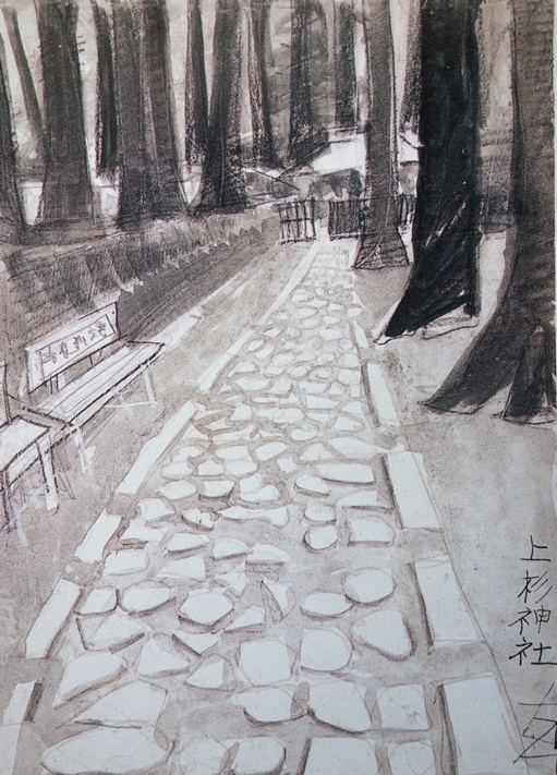 須田剋太『上杉神社』 