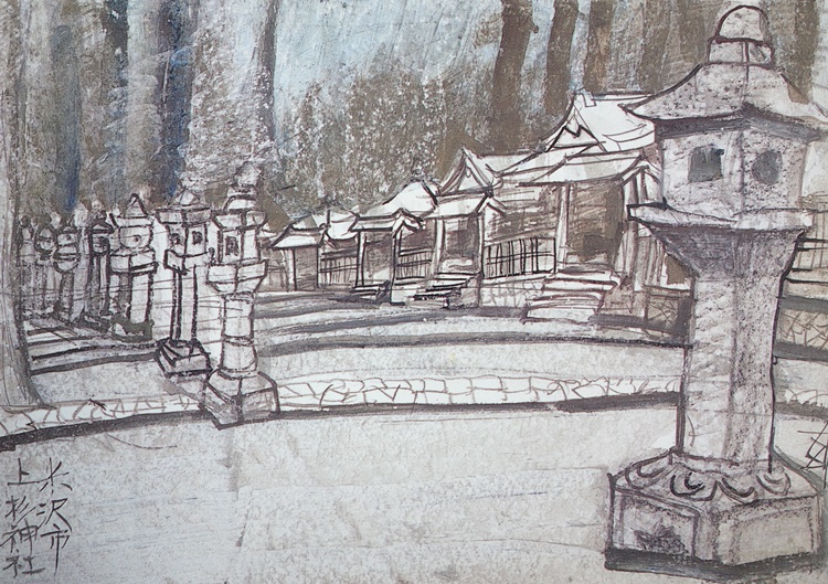 須田剋太『米沢市上杉神社』