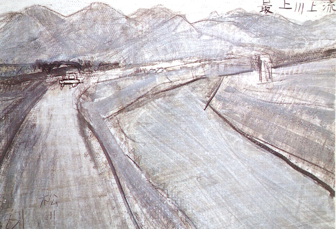 須田剋太『最上川上流　松川』