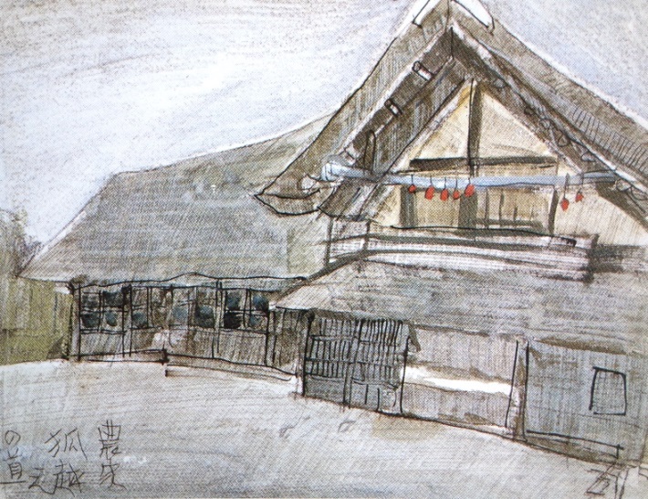 須田剋太『農家狐越えの道』