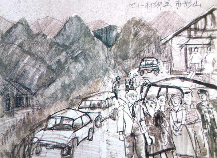 須田剋太「山形市芸術村にて」