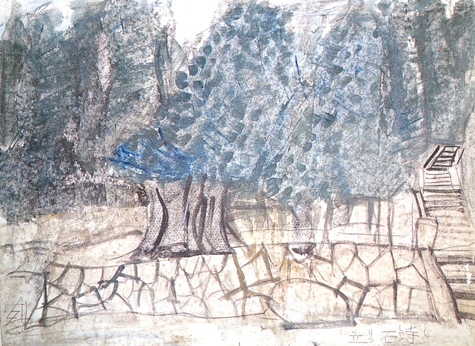 須田剋太『立石寺』