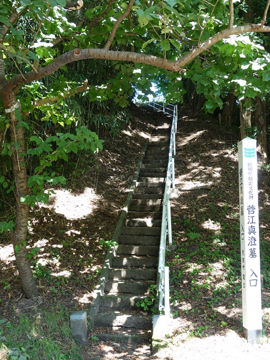 菅江真澄の墓へののぼり口
