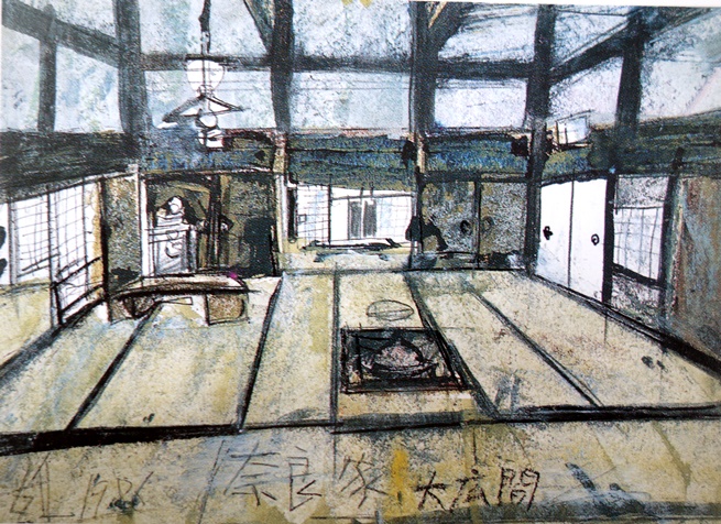 須田剋太『奈良家大広間』