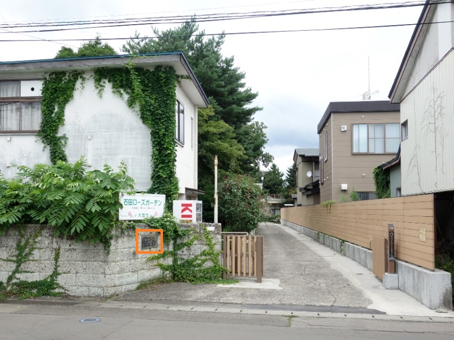 石田ローズガーデン（狩野亨吉生家跡）