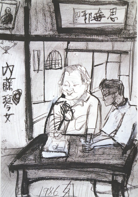 須田剋太『内藤琴女』