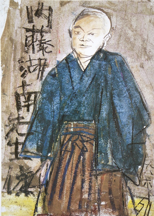 須田剋太『内藤湖南先生像』