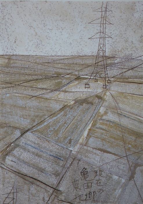 須田剋太『現在の亀田郷農地』