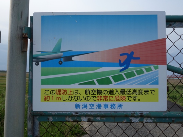 進入禁止の標識