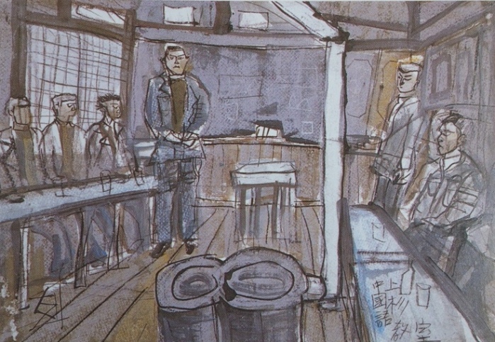 須田剋太『上杉中国語教室』