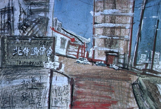 須田剋太『横浜市中区北仲通　第三管区海上保安部跡』