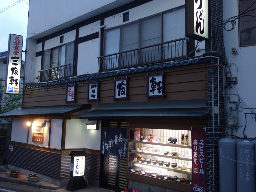 三友軒　別所温泉