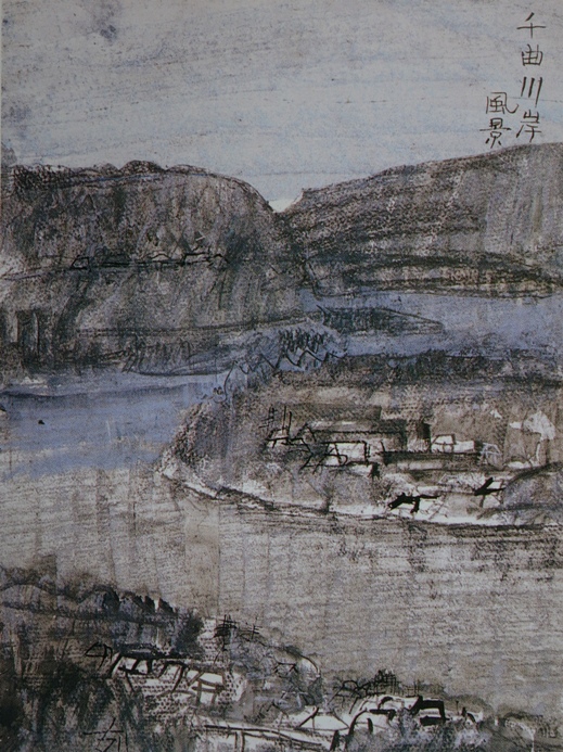 須田剋太『千曲川岸風景』