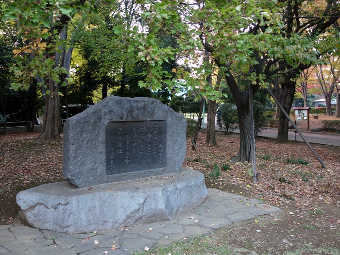 別所沼公園にある神保光太郎の詩碑