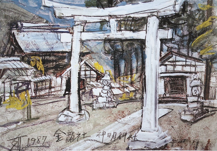 須田剋太『金龍社　神明神社』 