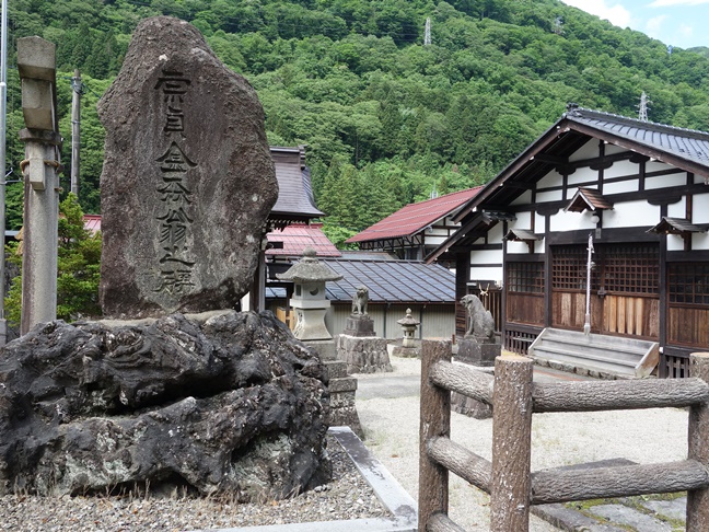 宗貞金森翁之碑