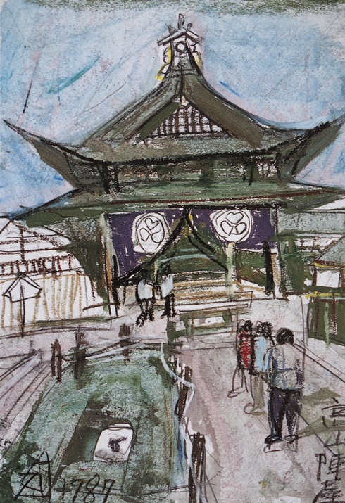 須田剋太『高山陣屋』