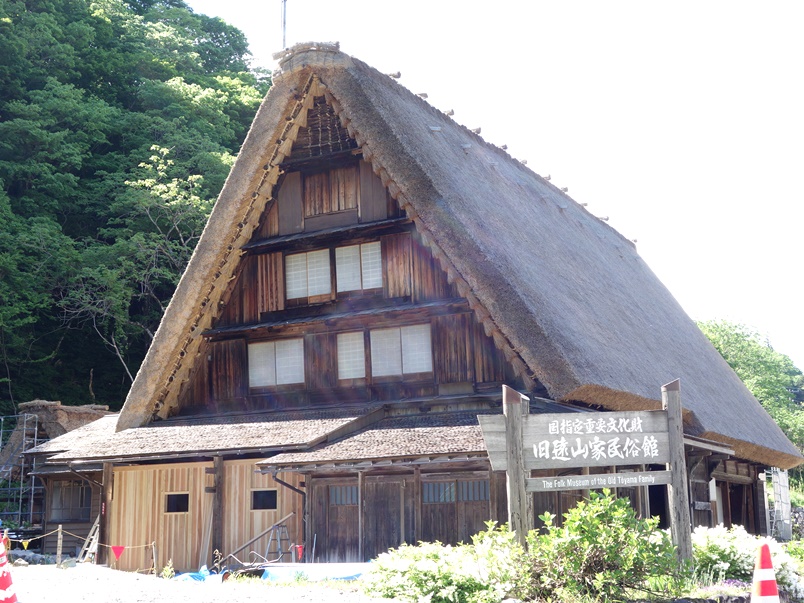 旧遠山家民俗館
