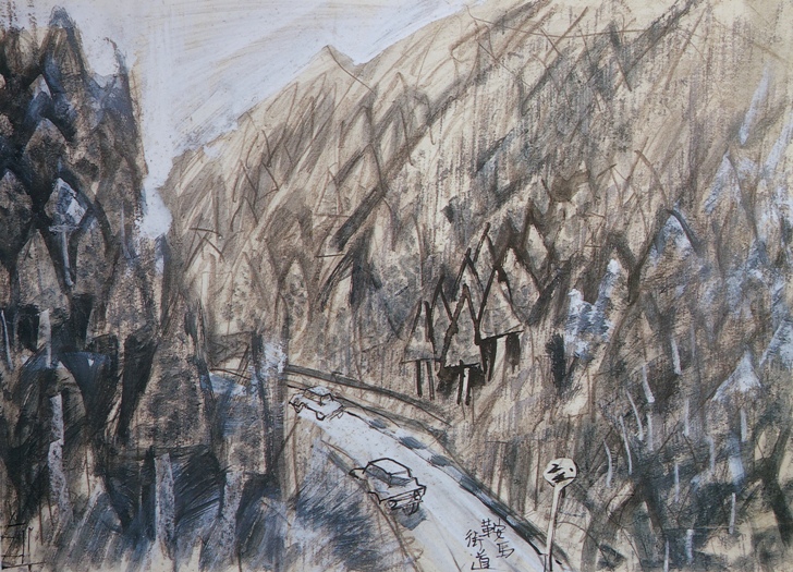 須田剋太『鞍馬街道』