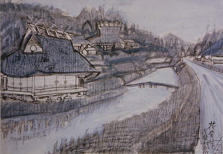 須田剋太『花背峠花背村別所』