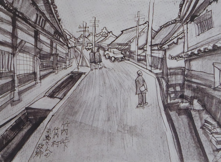 須田剋太『竹内峠竹内村 司馬さんの故郷』