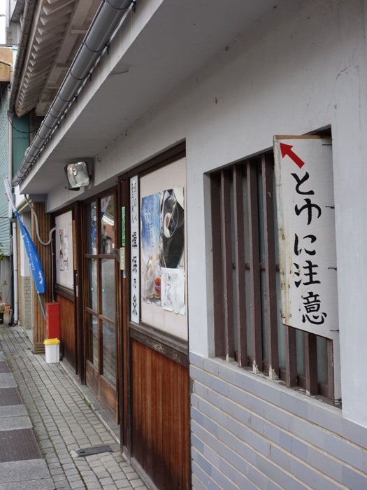 「とゆに注意」