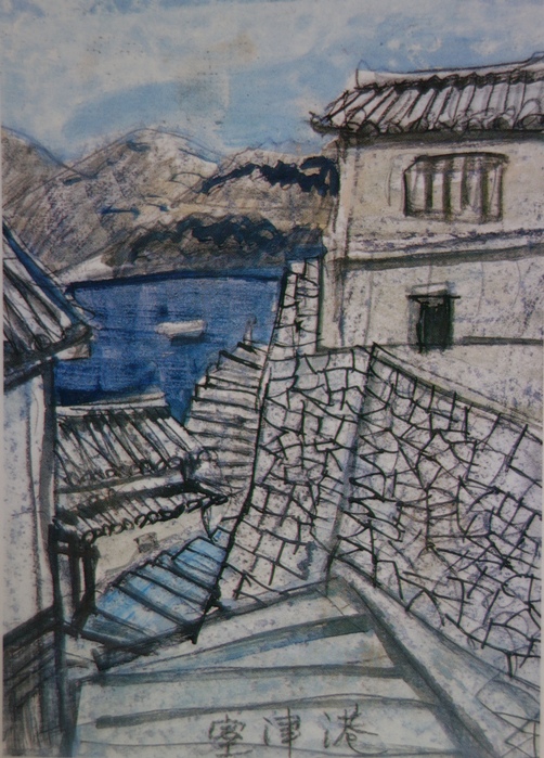 須田剋太『室津港』