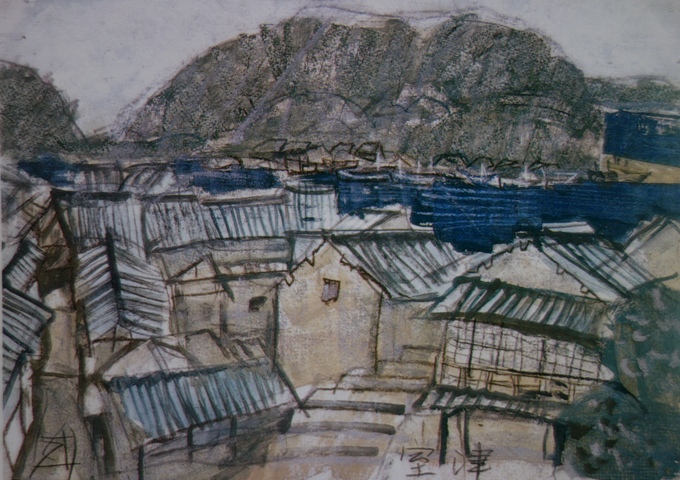 須田剋太『室津』