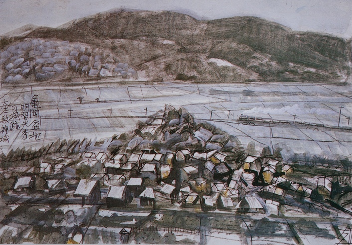 須田剋太『亀岡盆地明智光秀の城跡大本教神域』