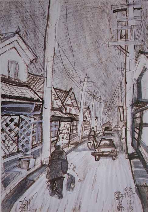 須田剋太『篠山の街角』