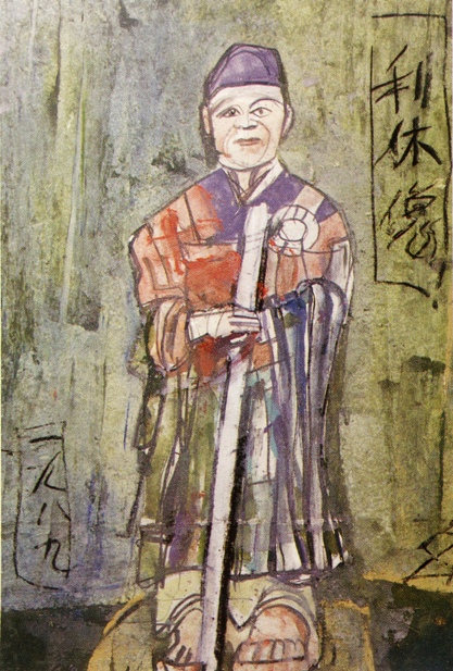 須田剋太『利休像』